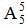 星光公考