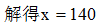 星光公考