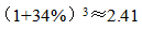 星光公考
