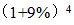 星光公考