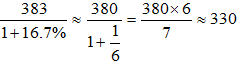 星光公考