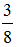星光公考