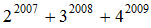 星光公考