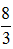 星光公考