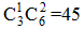星光公考
