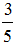 星光公考
