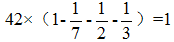 星光公考