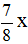 星光公考