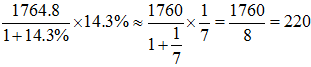 星光公考