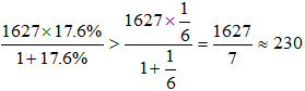 星光公考