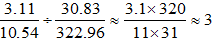 星光公考