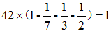 星光公考