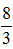 星光公考