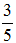 星光公考