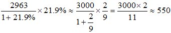 星光公考