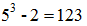星光公考