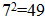 星光公考