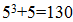 星光公考