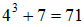 星光公考