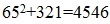 星光公考