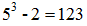 星光公考