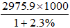星光公考