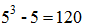 星光公考