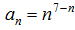 星光公考