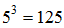 星光公考