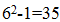 星光公考