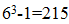 星光公考