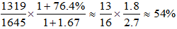 星光公考