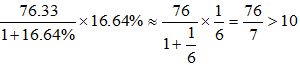 星光公考