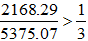 星光公考