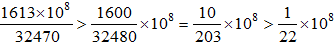 星光公考