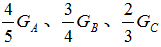 星光公考