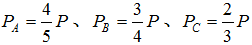 星光公考