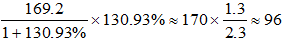 星光公考