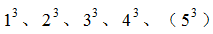 星光公考