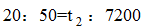 星光公考