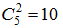 星光公考