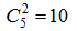 星光公考