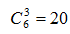 星光公考