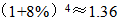 星光公考