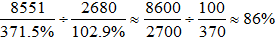 星光公考