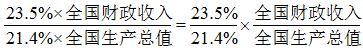 星光公考