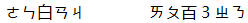 星光公考