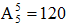 星光公考