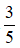 星光公考