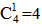 星光公考